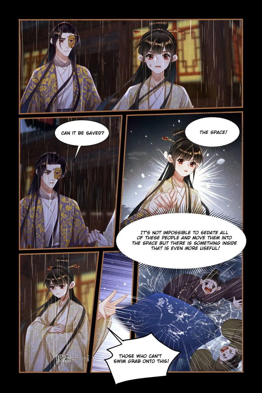 Shen Yi Di Nu Chapter 449.5 3